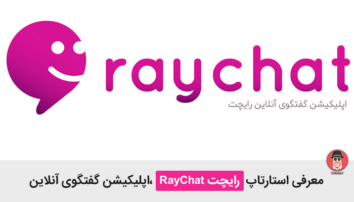 RayChat-Startup